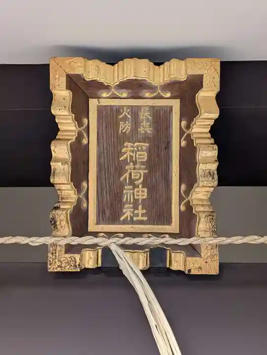 神楽坂若宮八幡神社(東京都)