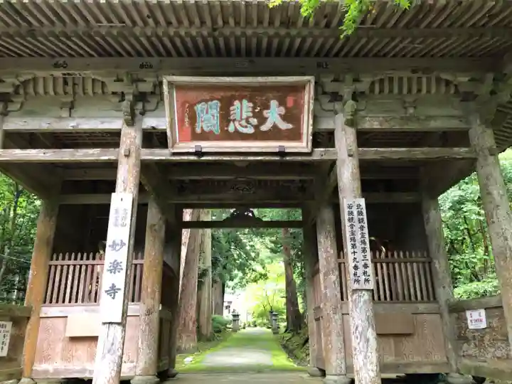 妙楽寺の山門・神門