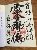 唐招提寺(奈良県)