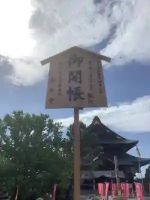 善光寺東海別院（祖父江善光寺）のその他建物