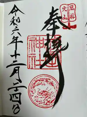 武田神社(山梨県)