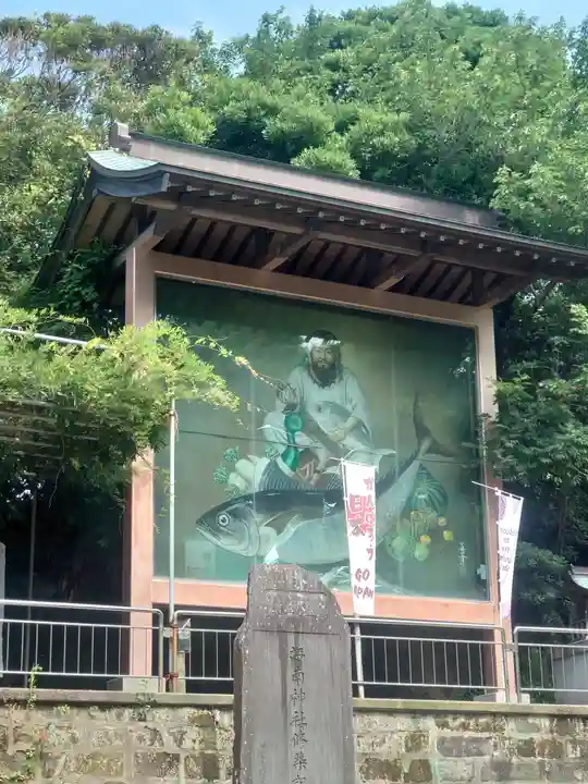 海南神社(神奈川県)