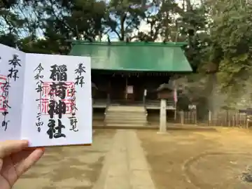 上野毛稲荷神社の{uncategorized: "未分類", other: "その他", undefined: "問題あり", building: "その他建物", grave: "お墓", sacred_gate: "鳥居", guardian: "狛犬", statue: "像", buddha: "仏像", history: "歴史", nature: "自然", garden: "庭園", animal: "動物", pagoda: "塔", temizu: "手水舎", mountain_gate: "山門・神門", sanctuary: "本殿・本堂", subordinate: "末社・摂社", art: "芸術", scenery: "景色", jizo: "地蔵", ema: "絵馬", goshuin: "御朱印", omikuji: "おみくじ", items: "授与品その他", amulet: "お守り", goshuincho: "御朱印帳", eats: "食事", festival: "お祭り", votive_dance: "神楽", shichigosan: "七五三参", wedding: "結婚式", experience: "体験その他", initially: "初詣", around: "周辺", anti_infection: "感染症対策"}