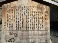 蓮華寺(洛北蓮華寺)(京都府)