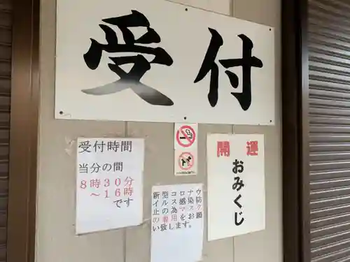 遍智院のその他建物