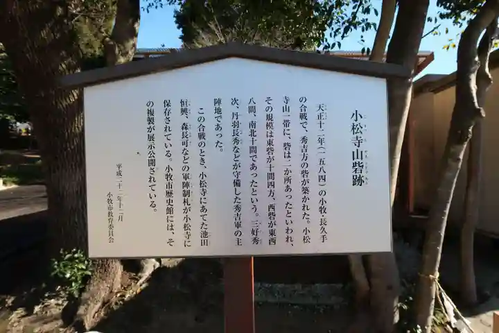 八所社(愛知県)