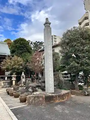 東覚寺(東京都)