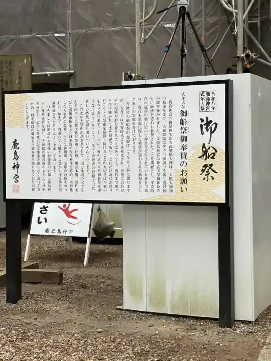 鹿島神宮(茨城県)