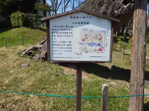 杉妻稲荷神社の歴史
