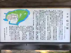 松江神社の歴史