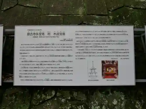 那古寺のその他建物