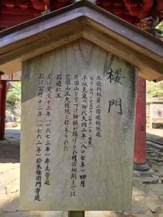 花園神社(茨城県)
