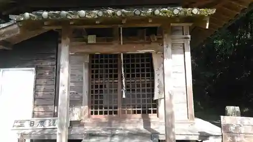 三日原観音堂(熊本県)