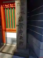 法案寺南坊(大阪府)
