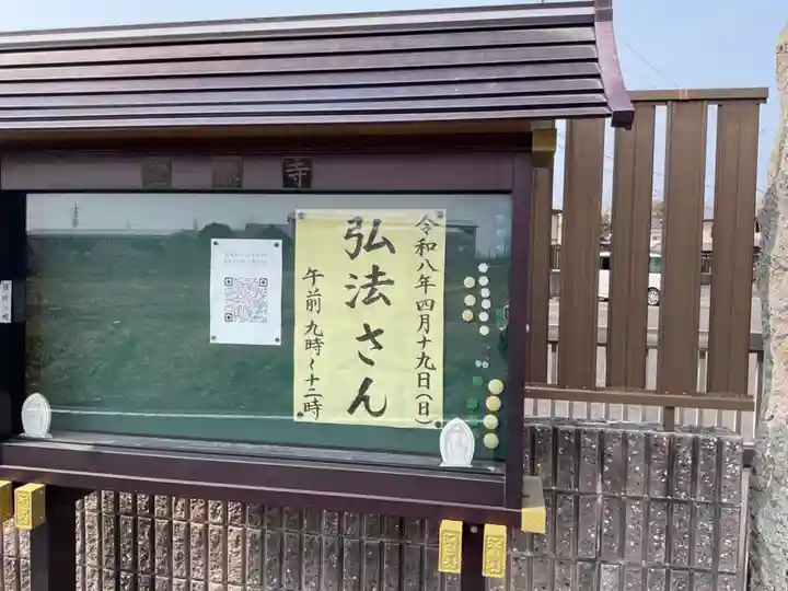 宝珠寺(愛知県)