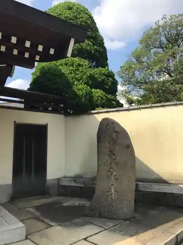 良泉寺のその他建物