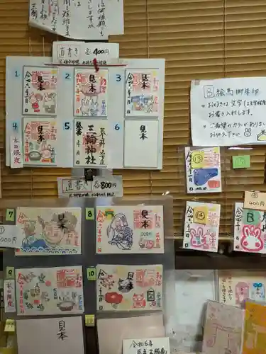 三輪神社(愛知県)