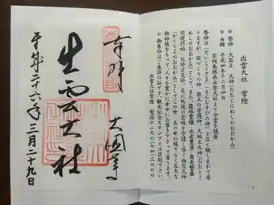 まひろ
山脇学園修学旅行