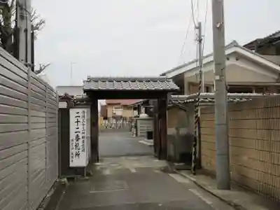 城興寺の山門・神門