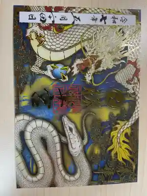 駒込妙義神社(東京都)