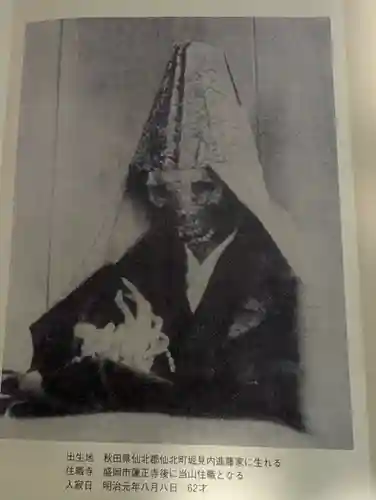 南岳寺(山形県)