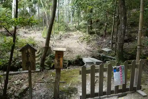 出雲大神宮のその他建物