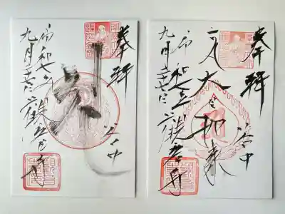 観音寺(東京都)