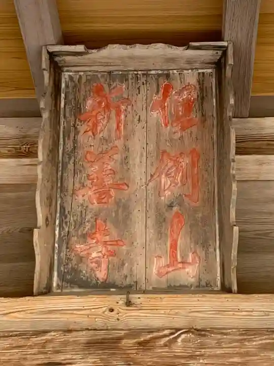 南僧尾観音堂のその他建物