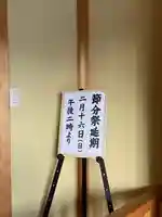 角田山尊神社(新潟県)