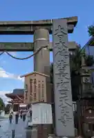 四天王寺のその他建物