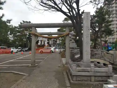 住吉神社(新潟県)