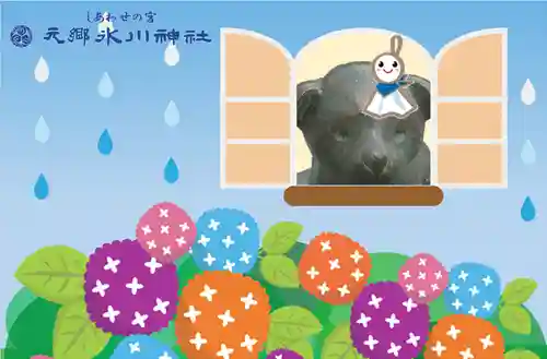 元郷氷川神社の授与品その他