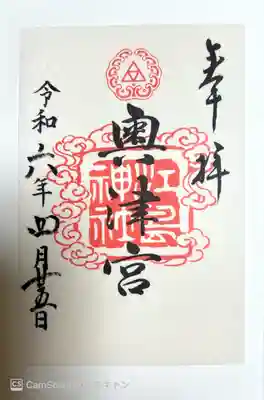 江島神社(神奈川県)