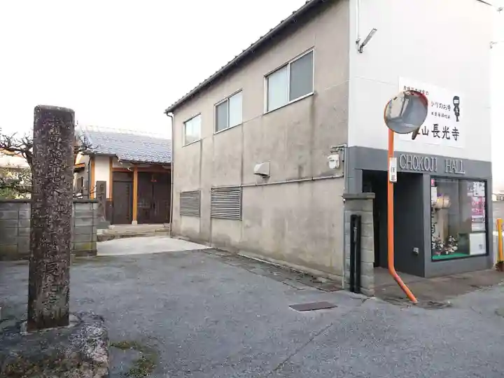 長光寺のその他建物