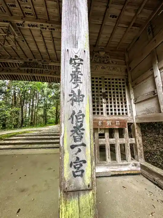倭文神社のその他建物