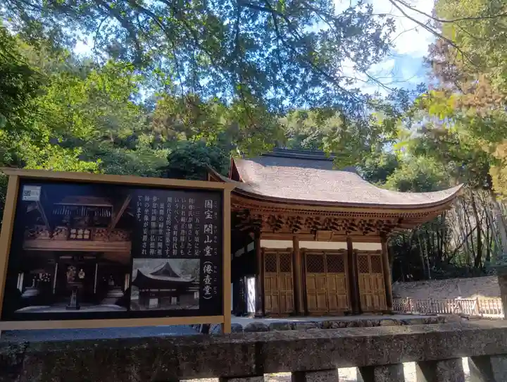 永保寺(岐阜県)