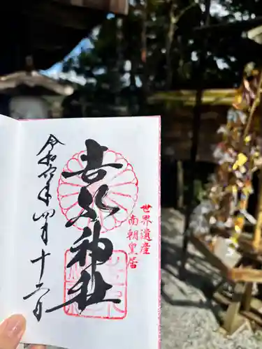 𠮷水神社（吉水神社）(奈良県)