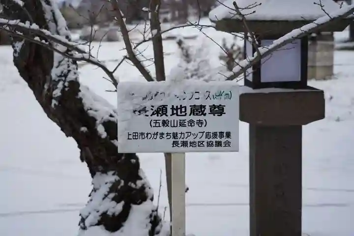 延命寺のその他建物