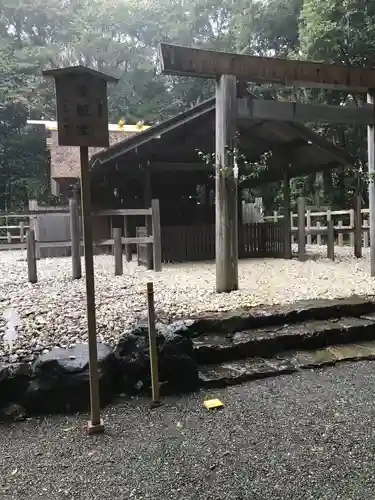 倭姫宮（皇大神宮別宮）(三重県)