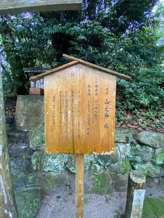 志賀海神社(福岡県)
