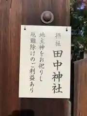 梛神社・隼神社の歴史