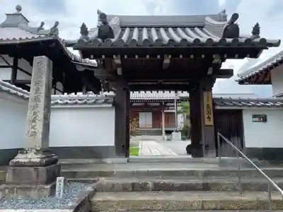 長円寺(京都府)