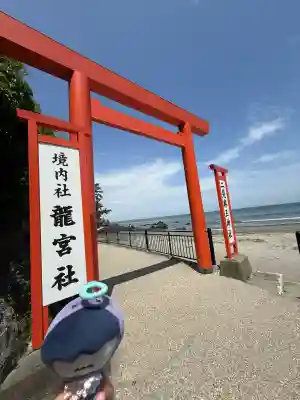 龍宮社(三重県)