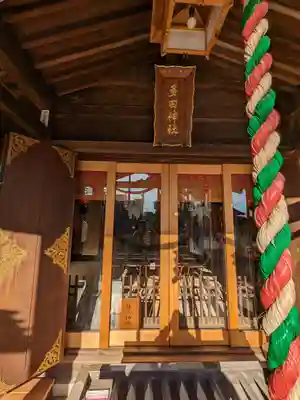 多田神社(東京都)