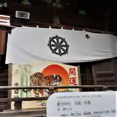 愛宕神社の絵馬