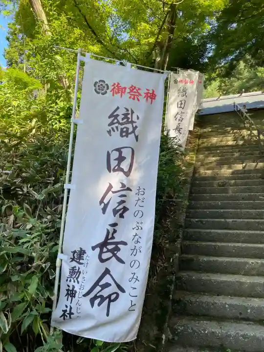建勲神社(山形県)