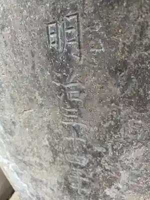 杉山神社(神奈川県)