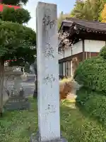 御嶽神社(青森県)