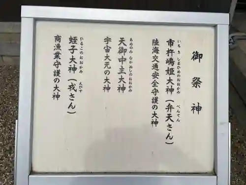 和田神社(兵庫県)
