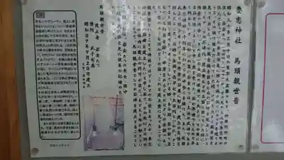 妻戀神社の歴史